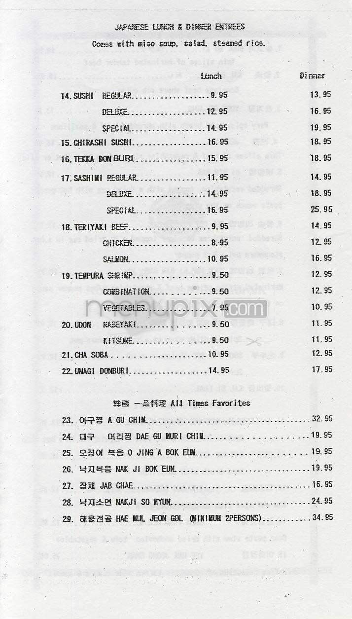 Yee Hwa - Washington, DC menu_pic