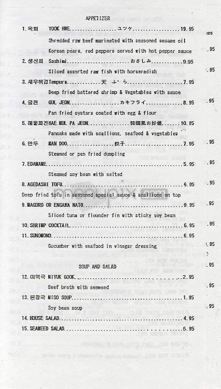 Yee Hwa - Washington, DC menu_pic