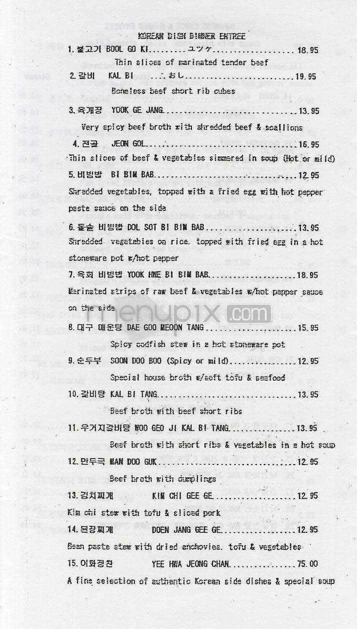 Yee Hwa - Washington, DC menu_pic