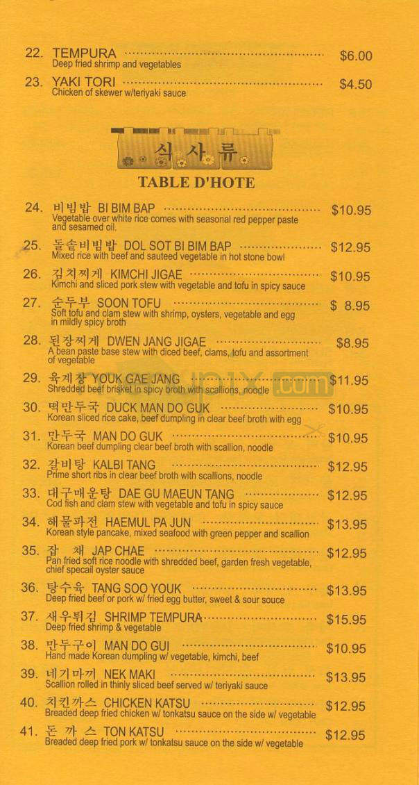 Han Guk Garden - Wilmington, NC menu_pic