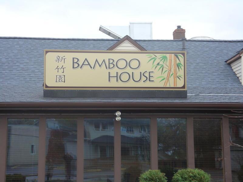Bamboo House photo