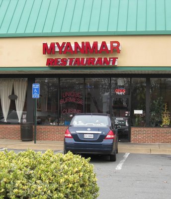 Myanmar Restaurant photo