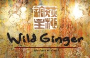 Wild Ginger At Bronxville photo