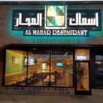 Al Mahar Restaurant photo